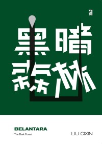 Image of Belantara : The Dark Forest