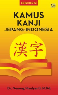 Image of Kamus Kanji : Jepang - Indonesia