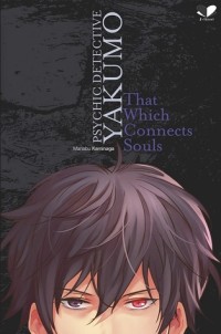 Image of Psychic Detective Yakumo : That Which Conncects Souls
