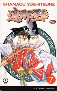Image of Shanaou Yoshitsune Vol. 7